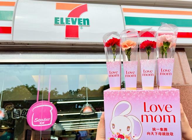 统一企业集团推「LOVE MOM！」活动并贩售空运哥伦比亚进口康乃馨，邀请民眾一同对妈妈大声说爱。（7-11提供／朱世凯台北传真）