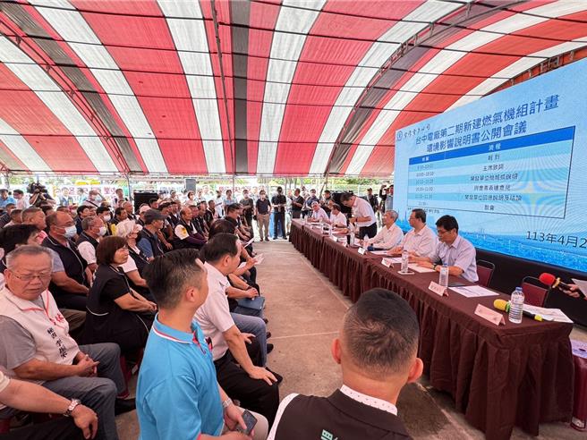 「台中电厂第二期新建燃气机组计画」29日于丽水里篮球场进行说明会，台电规画新增4部550万瓩燃气机组，并于台中港增建4座16至18万公秉地上型储槽，完工后将拆除现有4部燃煤机组，其余6部除役规画转为紧急备用。（潘虹恩摄）