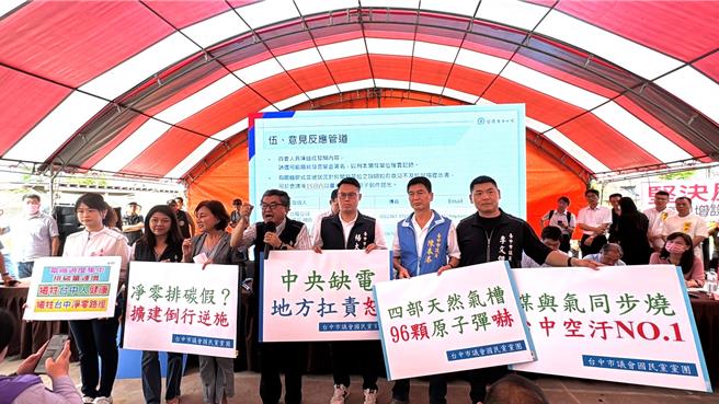 台电二期新建燃气机组计画拟增4部燃气机与4座天然气储槽，蓝议员抨击，4部天然气储槽若爆炸，威力如「96颗原子弹」，台电为增供电量不顾民眾安危，且发电量一举扩增到1250万瓩，牺牲台中的减排净零计画。（潘虹恩摄）