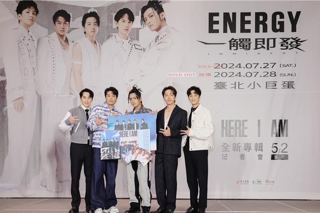 Energy全新專輯《Here I Am》限定版率先曝光。（相信音樂提供）
