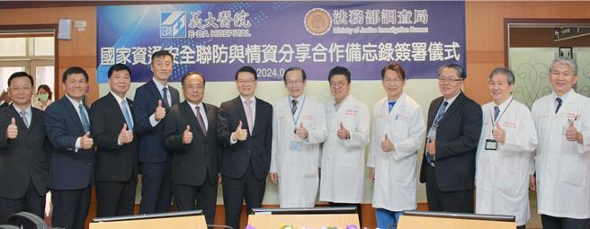 義大醫院和法務部調查局29日簽署「國家資通安全聯防與情資分享合作備忘錄（MOU）」，雙方人員合影。（義大提供／林瑞益高雄傳真）