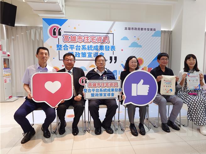 高雄市都发局发表全新住宅资讯整合平台，结合各项住宅、社宅资讯，方便民眾调阅运用，也能提供政府即时检讨住宅政策重要依据。（任义宇摄）
