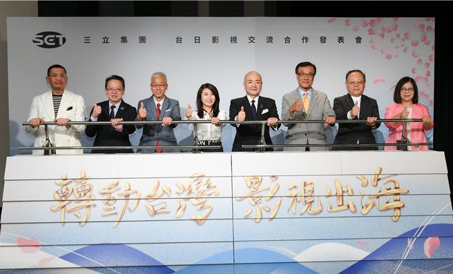 「转动台湾、影视出海」启动仪式29日在三立电视台举行，海委会主委管碧玲（右起）、文化部长史哲、台湾日本关系协会会长苏嘉全、日本台湾交流协会代表片山和之，以及三立集团总经理高明慧等人出席。（海委会提供／林瑞益高雄传真）