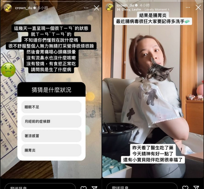 滴妹最近得肠胃炎，贴心叮咛大家多洗手。（图／摘自滴妹Instagram）