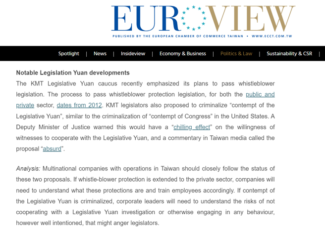 欧洲商会「Euroview」，其中一篇专栏涉及藐视国会罪的部分。（取自欧洲商会网站）