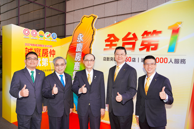 在孙庆余董事长(图中)带领下，永庆加盟四品牌3月绩效破歷史纪录，业绩大增6成。（永庆房产集团提供）