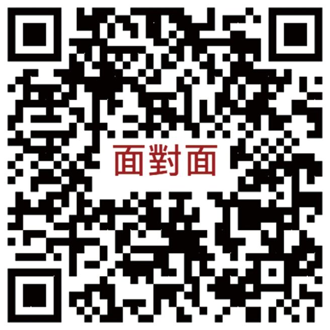 阅读更多 面对面人物 请扫QR Code
