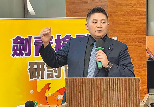 检改团体「剑青检改」与最高检察署及经济刑法学会举办「打诈实务暨修法研讨会」，检察官出身的国民党籍立委吴宗宪到场支持。（剑青检改提供／胡欣男台北传真）