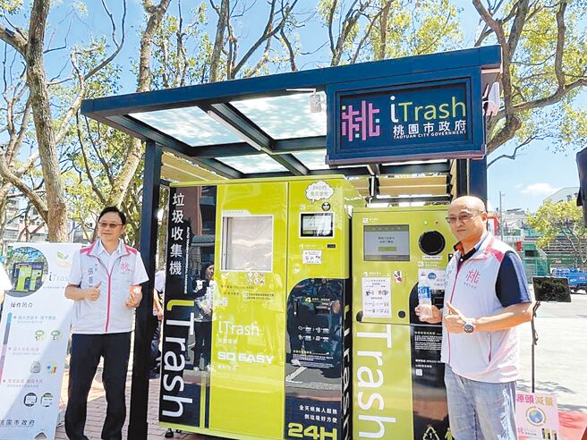 桃园市环保局2023年9月在大溪老街启用「iTrash智慧垃圾桶」，试办至5月3日到期将暂停使用，环保局将检讨成效，之后再重新招标视地方意愿推广设置。（本报资料照片／吕筱蝉桃园传真）