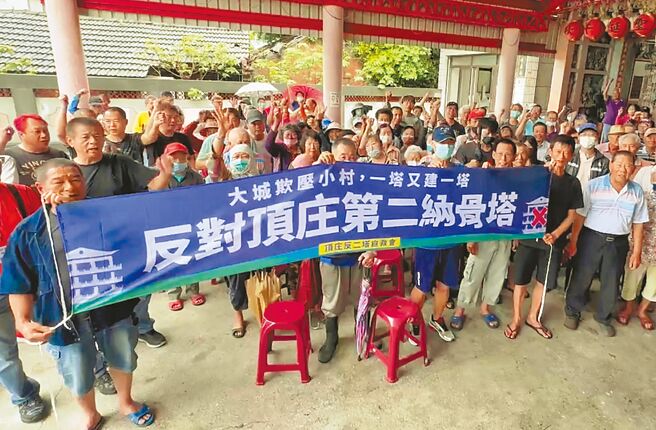 彰化縣大城鄉公所規畫在第6公墓新建第2座納骨塔，當地頂庄村村民28日成立「頂庄反二塔自救會」群起反對。（民眾提供／孫英哲彰化傳真）