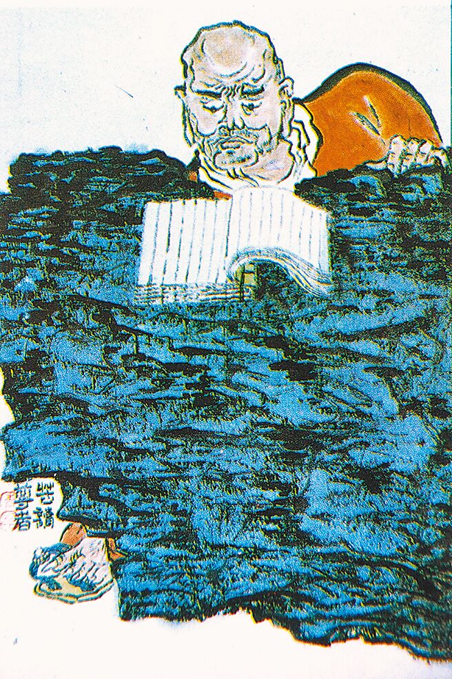 1985 法相奇怪集之一 苦读尊者 美国圣路易美术馆藏。（罗青提供）