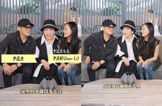 李连杰父女探望摔伤向太 突脱口爆：有她的秘密在手里