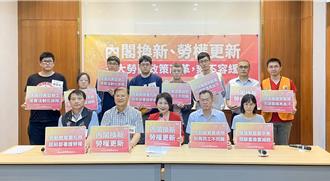 绿委提五大劳动政策喊话新部长： 多给一个月育婴津贴