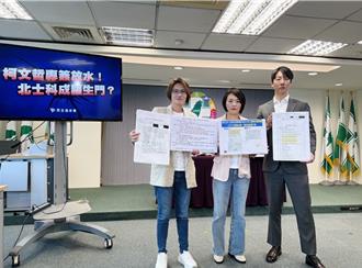 北士科標案市地賤租疑雲  民進黨：請柯文哲說清楚