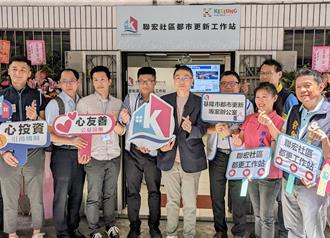 基隆市都更辦公室今成立 謝國樑：盼突破容積天花板