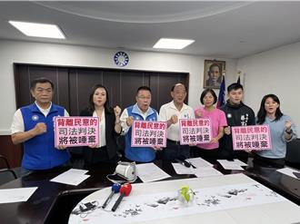 南市正副議長賄選案無罪  藍營爆法官判決史 ！怒批曲解法令