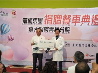 嘉楠集团6年捐3车给臺大云林分院 载医护也运餐食