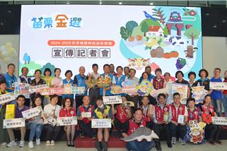 「苗栗金选」特色好物徵选活动开跑 将遴选33家好店