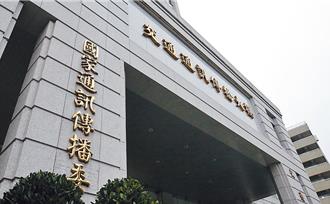 笨蛋！問題在廢掉NCC 而非同意權