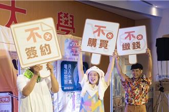 揭露求职诈骗新手法 桃园市府进校园办宣导