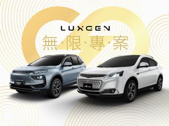 歡慶n7大量交車！納智捷祭優惠 指定車款最高折17.2萬