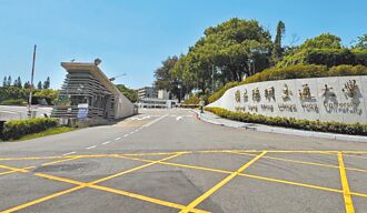 陽明交大客家學院擬蓋商辦 遭反彈