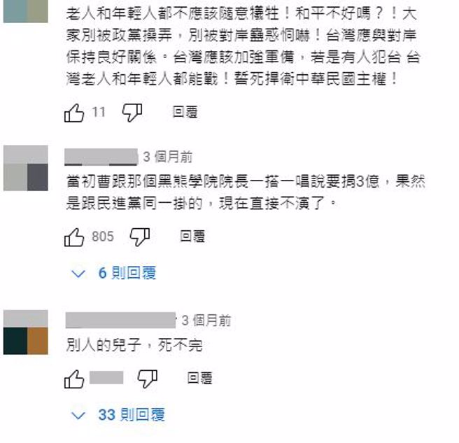 曹兴诚的「年轻人牺牲说」引发网友热议和挞伐。（图 / 撷取自YouTube）