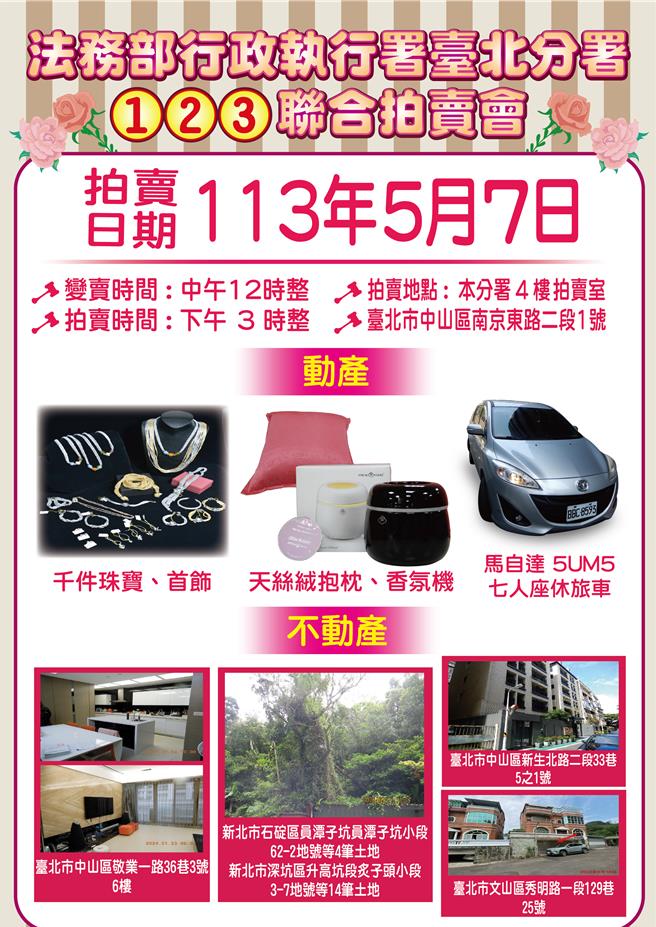 行政执行署下月拍卖刘冠军木栅别墅 底价5800万（行政执行署提供）