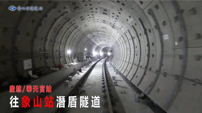 广慈／奉天宫站往象山站潜盾隧道。（台北市捷运局提供／刘彦宜台北传真）