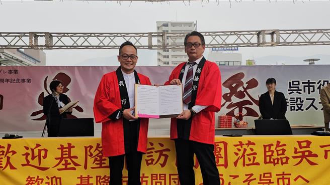 為強化雙方交流，基隆市議會議長童子瑋（前左）與吳市議會議長中田光政（前右）日前簽署締結議會姊妹會。（基隆市議會提供／張志康基隆傳真）