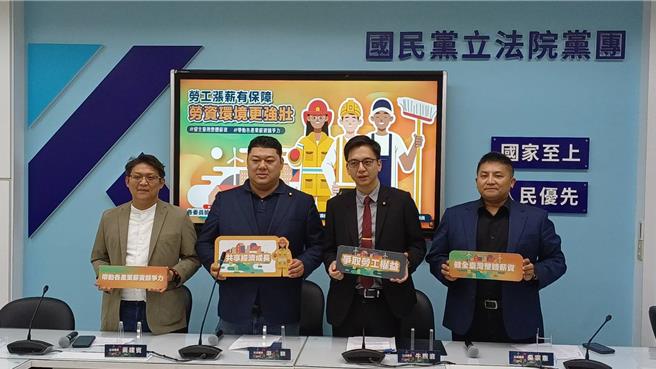 勞工節將至，國民黨立法委員黃建賓（左起）、游顥、牛煦庭、吳宗憲，30日舉行記者會，擬提案修正「證券交易法」、「公司法」、「中小企業發展條例」，以爭取勞工權益。（牛煦庭辦公室提供／陳薏云台北傳真）