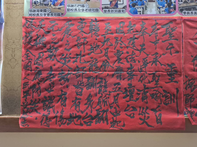 台南普法道济寺公告将举办消灾法会，指出农历5月中起至9月份有地龙翻身的灾劫。（民俗专家廖大乙提供）