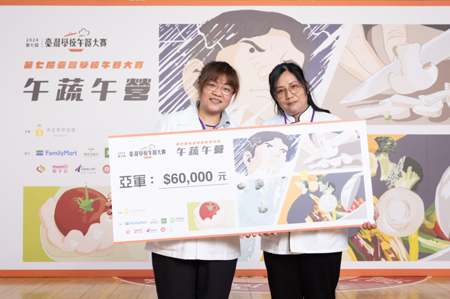 第七届臺湾学校午餐大赛，南市佳里国中营养师谢依玲与蔡佩芳厨师首次组队参加，荣获竞赛组第二名及全家便利商店商品化奖。(照片/臺南市教育局提供)