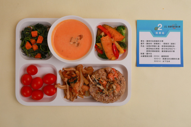 获奖作品「佳里好蒡虾仁饭、塔香鲜菇国姓鱼、麻豆柚金瓜鲜蔬、新化地瓜地瓜Ya、将军赤珊瑚浓汤、臺南盐地柑仔蜜」。(照片/臺南市教育局提供)