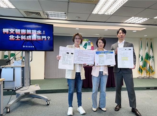 北士科标案市地 民进党：贱租与财团关系 柯文哲说清楚。民进党提供