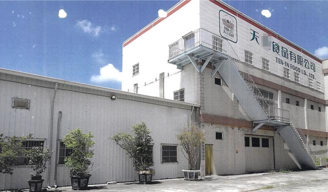 嘉義知名素食公司積欠巨款，廠區房地將被法務部行政執行署嘉義分署法拍。（嘉義分署提供／廖素慧嘉義傳真）