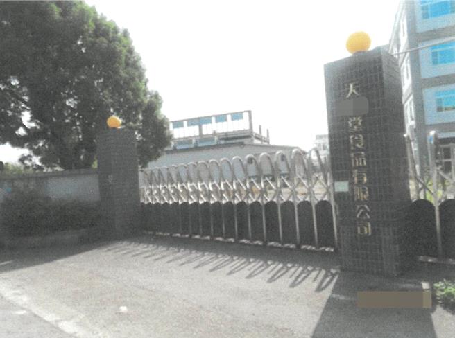 法務部行政執行署嘉義分署將法拍嘉義知名素食公司廠區房地。（嘉義分署提供／廖素慧嘉義傳真）