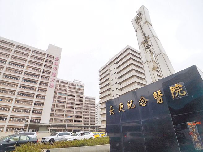 区为林口长庚医院外观。（本报资料照片）