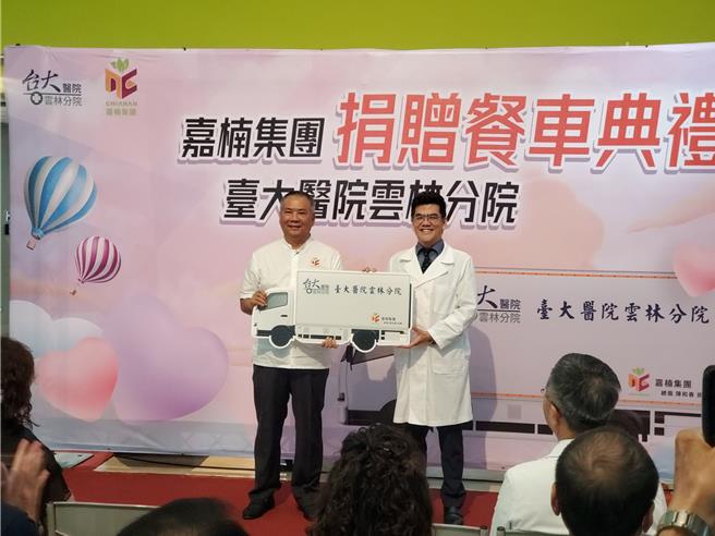 嘉楠集团总裁陈和春（左）捐赠一辆价值300万元的新餐车给台大云林分院，由院长马惠明（右）代表接受。（周丽兰摄）