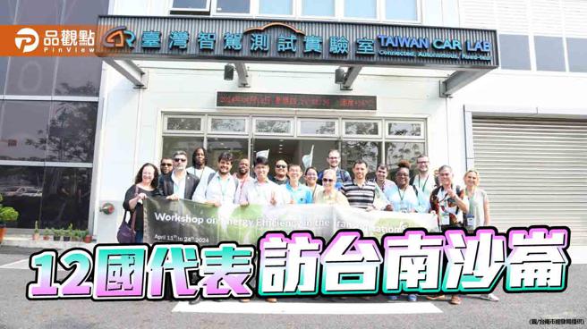 12国代表参访台南沙崙科学城！展示台南节能运输发展 (图片来源：台南市经发局提供)