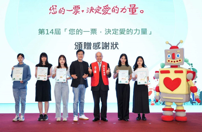 第14届「您的一票，决定爱的力量」颁奬典礼同学上台授奬，由金犊奬评审张志浩（左四）、台新银行公益慈善基金会董事长郑家钟（右三）颁奬。（图／台新银行公益慈善基金会提供）