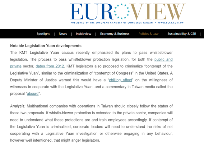 欧洲商会「Euroview」，其中一篇专栏涉及藐视国会罪的部分。（取自欧洲商会网站）