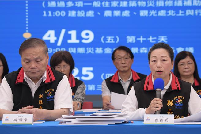 县长徐榛蔚（右）与副县长顏新章（左）率同县府局处首长说明救灾过程，因外界消息很紊乱，徐榛蔚说县府公开网站都更新每日进度。（王志伟摄）