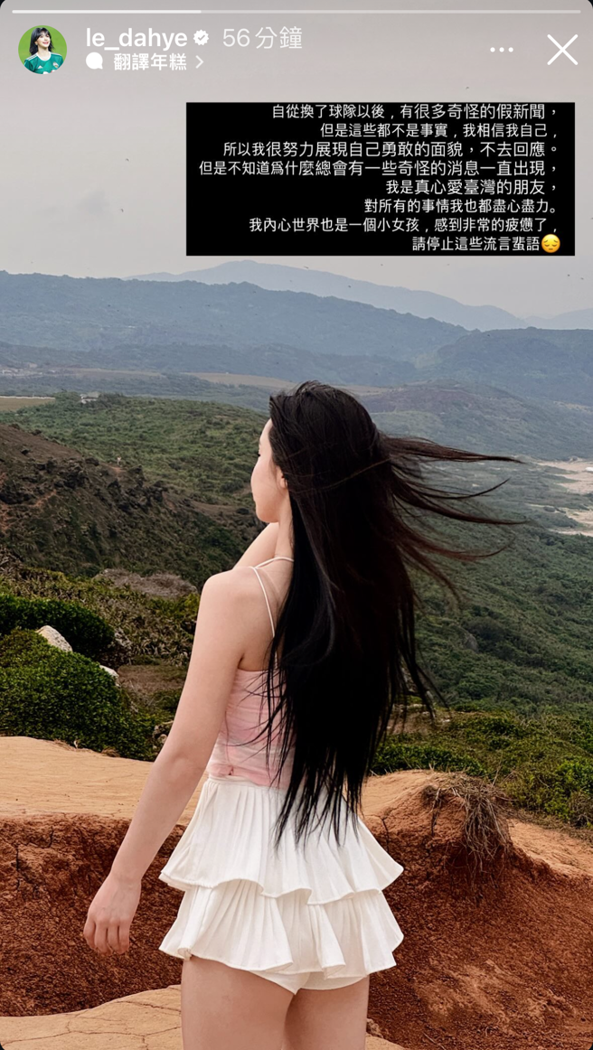 李多慧澄清没有交往经纪人。（图／李多慧Instagram）