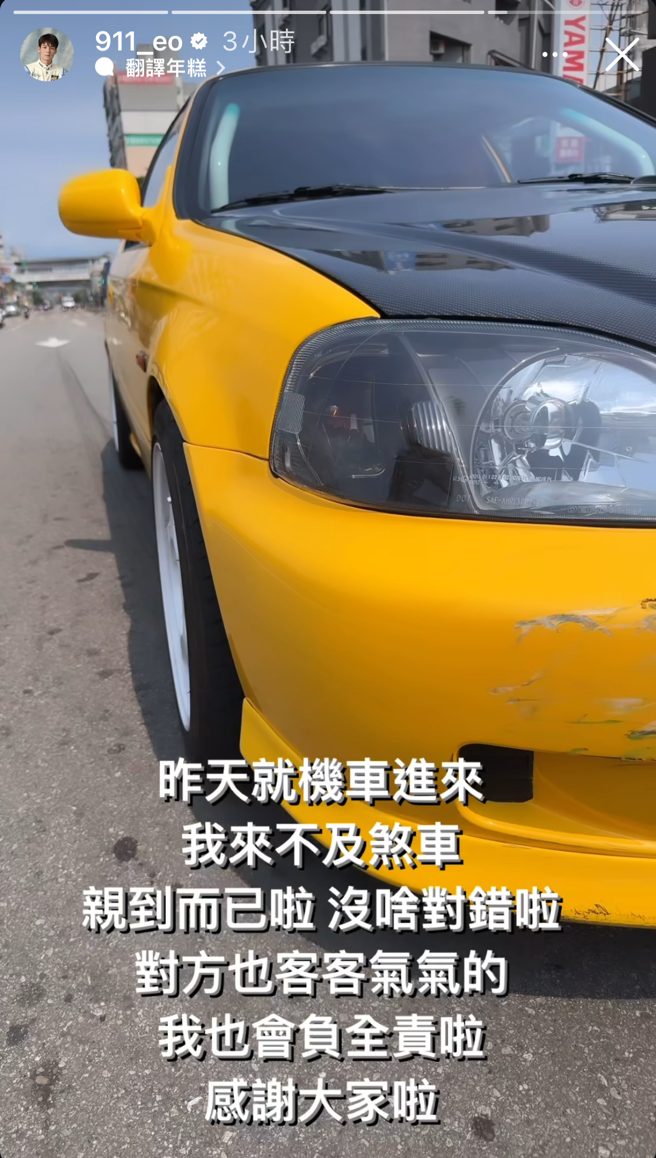 春風曬出車禍情況。（圖／春風Instagram）