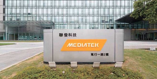 联发科法说后，三外资维持「买进」，推测合理股价高达1,420元；二外资保守给予「中立」评等。图／本报资料照片