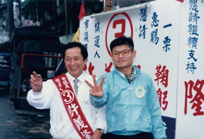 1990年，基隆市市议员候选人许义隆（左），有儿子谐星许效舜（右）助选。（本报资料照片）