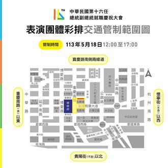 520就職慶祝大會彩排分兩日 空中操演避開國中會考時間