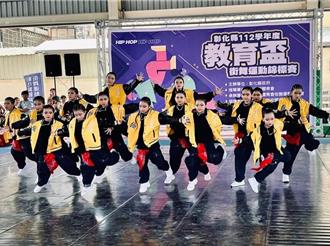 苦练半年成街舞酷妹 彰化埔心国小街舞队夺教育杯冠军