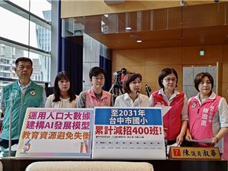 少子化衝擊 中市國小未來6年恐減400班 教育局祭2招因應